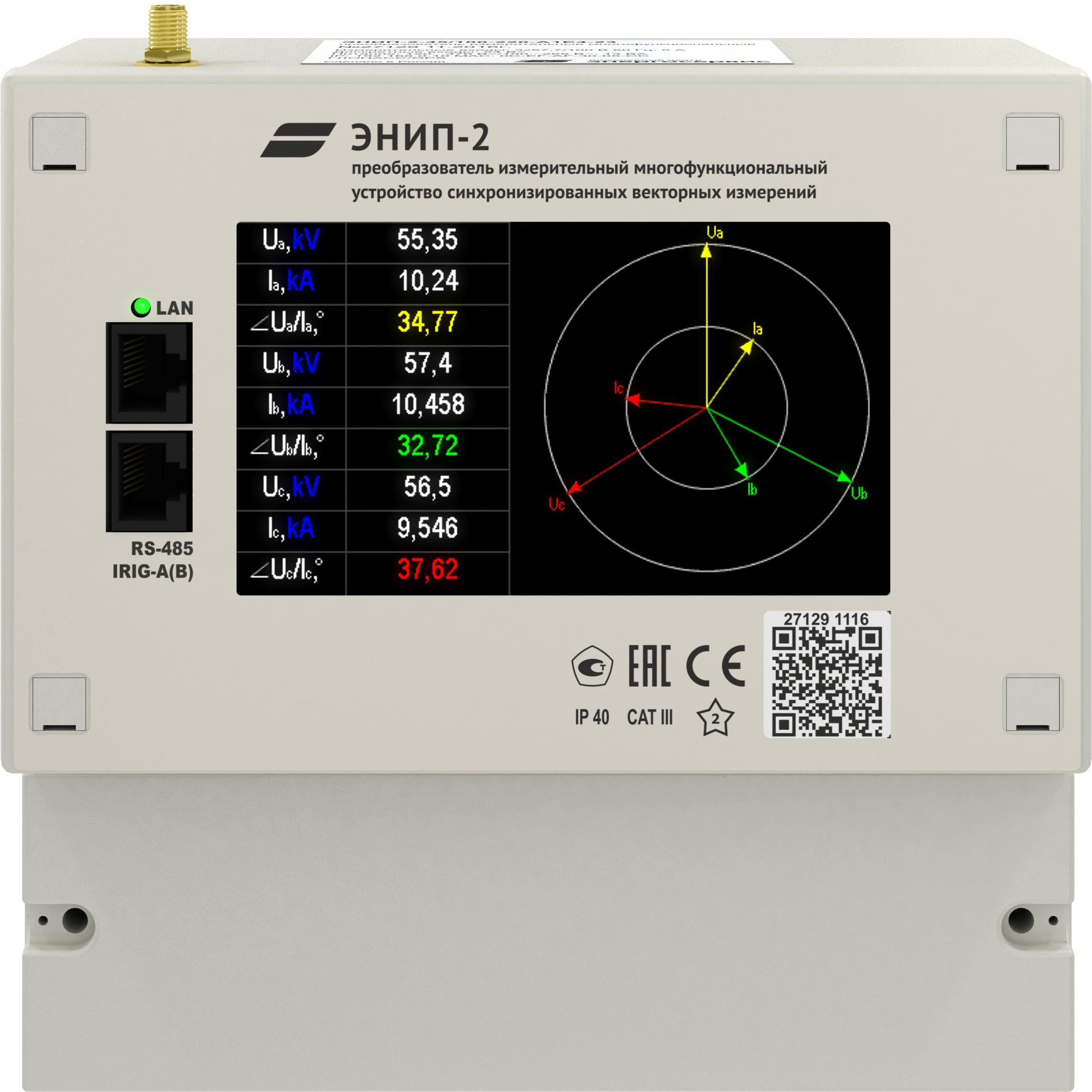 ЭНИП-2 PMU со встроенным GPS-приёмником