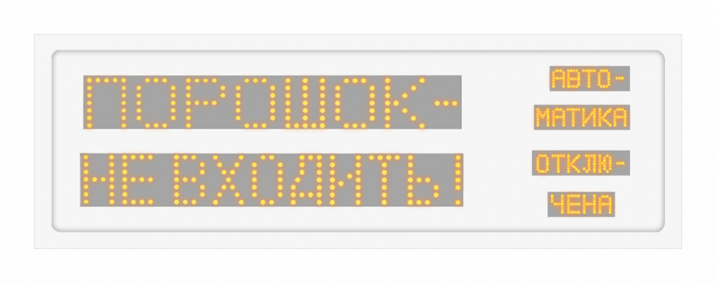 Оповещатели в корпусе 2х10 серия P