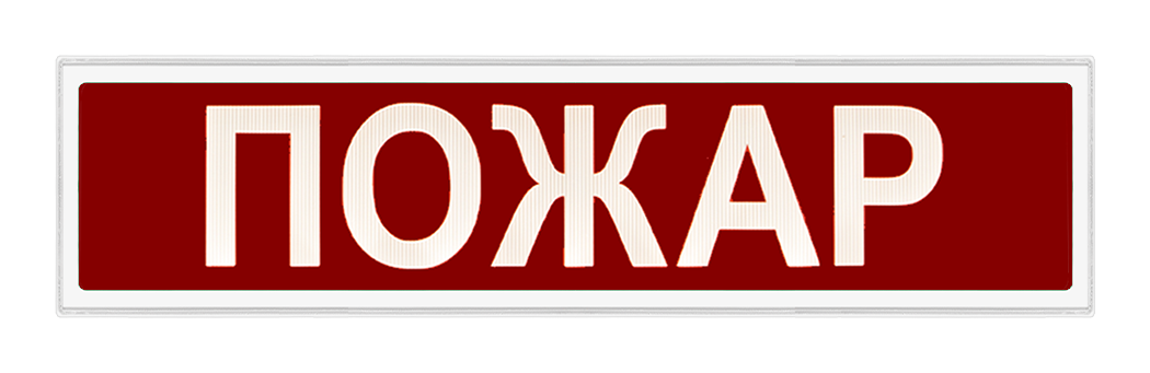 Оповещатели с корпусом 1х8 серия SP, Гефест 5 t pozhar 1h8 ip44 vkljuchen 1