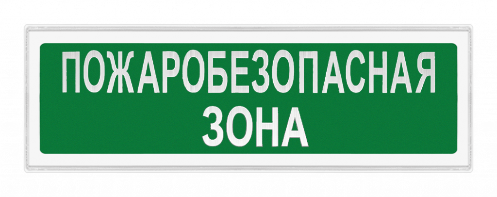 Оповещатели трафаретные в корпусе 2х10
