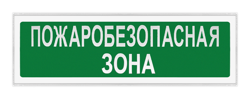 Оповещатели трафаретные в корпусе 2х10, Гефест 6 Оповещатели трафаретные в корпусе 2х10