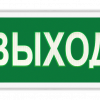 Оповещатели трафаретные в корпусе 2х5