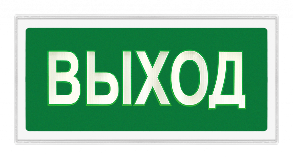 Оповещатели трафаретные в корпусе 2х5