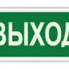 Оповещатели трафаретные в корпусе 2х5