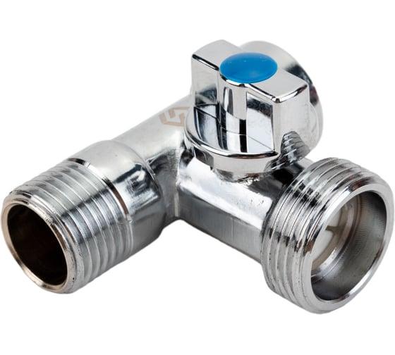Кран-тройник для подключения сантехнических приборов 1/2"x3/4"x1/2"