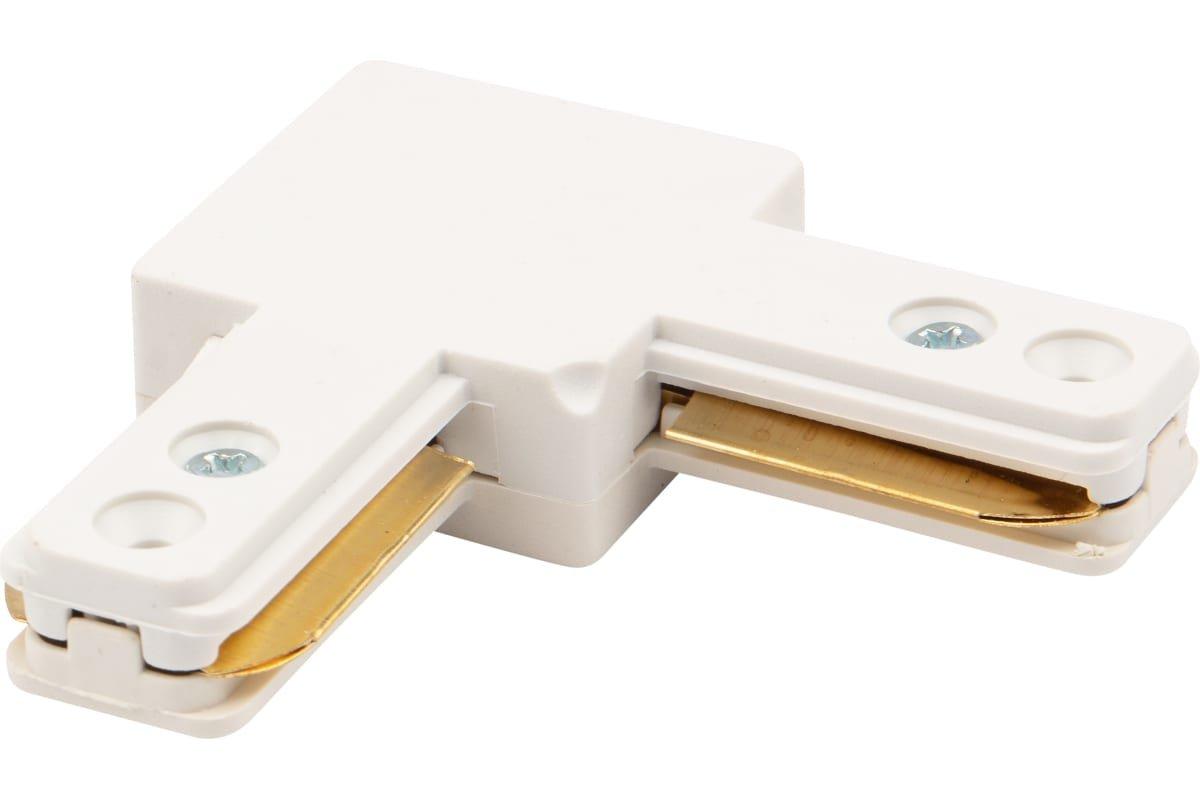 Коннектор для однофазного шинопровода L-образный белый