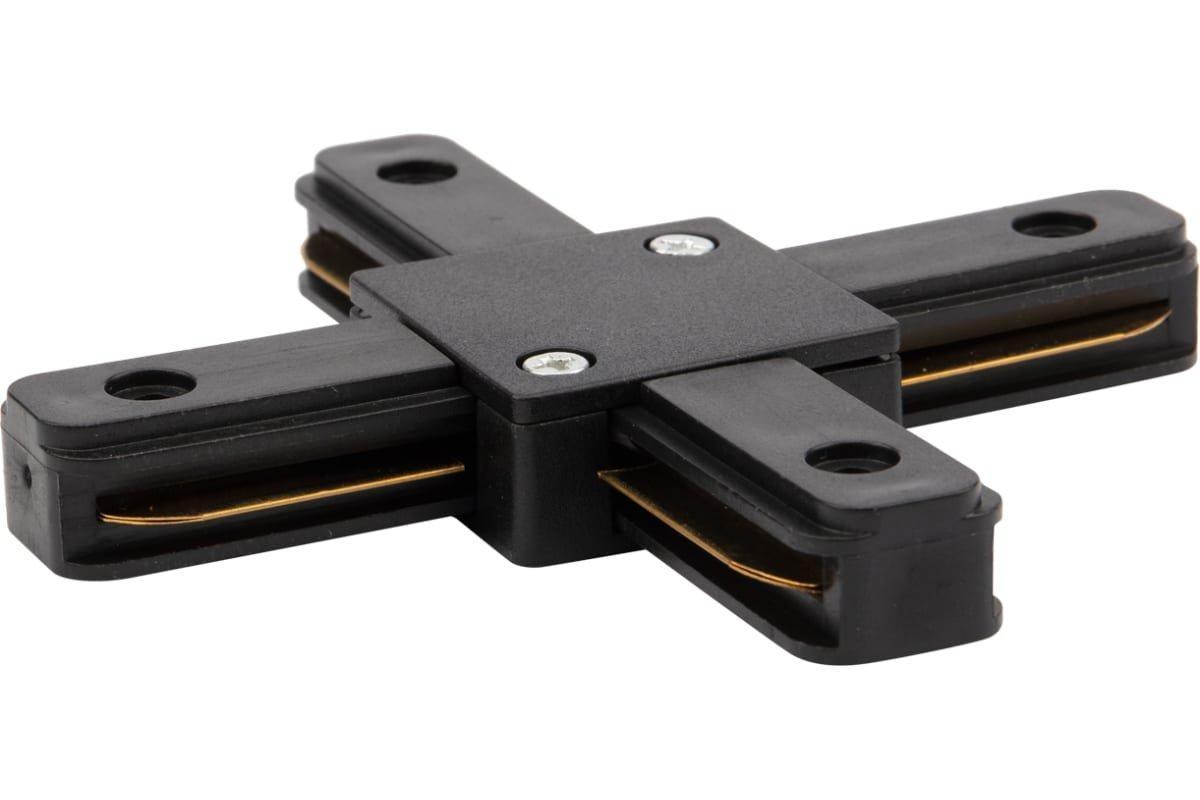 Коннектор для однофазного шинопровода Х-образный черный