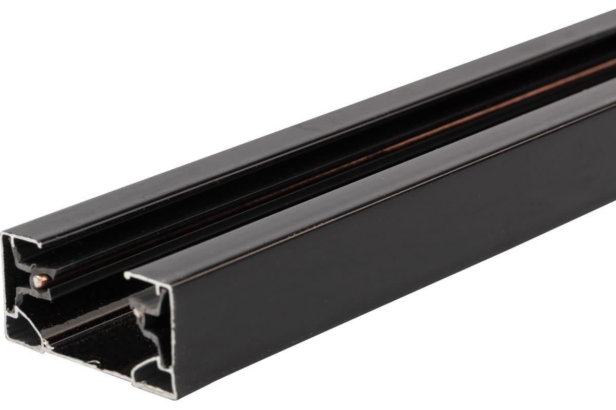 Шинопровод для трековых светильников 2м черный