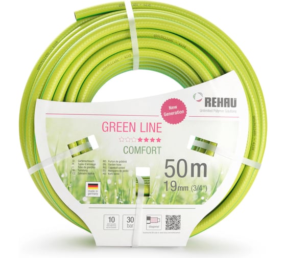 Системы полива GREEN LINE 19 мм